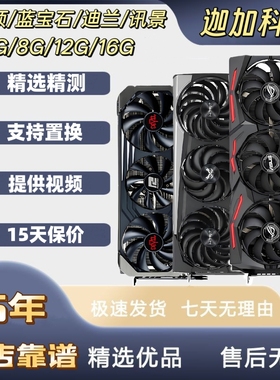 多款RX5500 5600 5700XT 6500 6600 6650 6700 6800XT电脑显卡