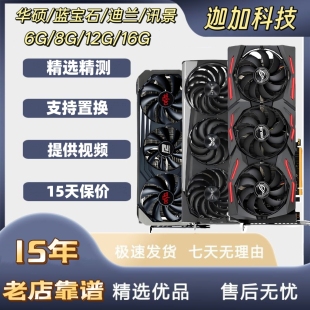 5700XT 6500 6600 多款 6700 5600 6650 6800XT电脑显卡 RX5500