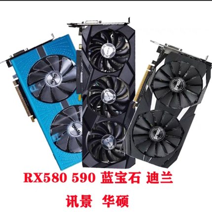 多款RX470 570 580 590吃鸡显卡4K直播独立游戏电脑拼1060 2060