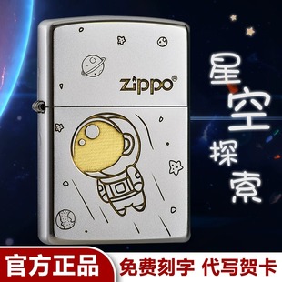 太空人官方旗舰芝宝火机送男友礼物定制刻字zipoo zippo打火机正品