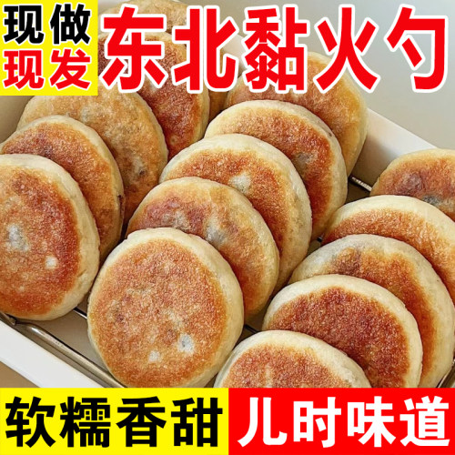 东北粘火勺粘豆包糯米油炸糕
