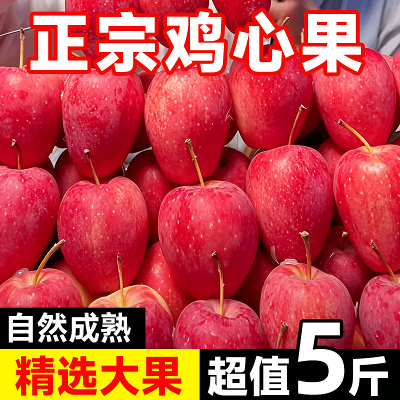 东北特产小鸡心果锦绣海棠果应季水果新鲜现摘现发沙果小苹果包邮