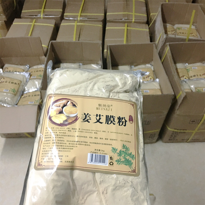 姜艾膜粉1000g艾叶草粉生姜膜粉美容院肩颈腰背肾胸臀膜能量温灸