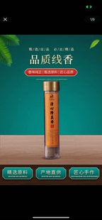 万里飘（降真香）降真原木料21cm高端品鉴香100g品茶香家用卧室熏