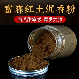 天然越南富森红土沉香粉散粉碎料块片家用电香炉熏香打篆高档