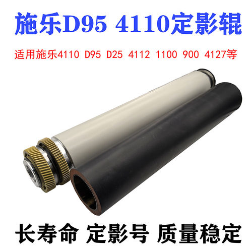 富士施乐B9100 D125 4112 4127 D95 D110 1100定影加热辊9125上辊