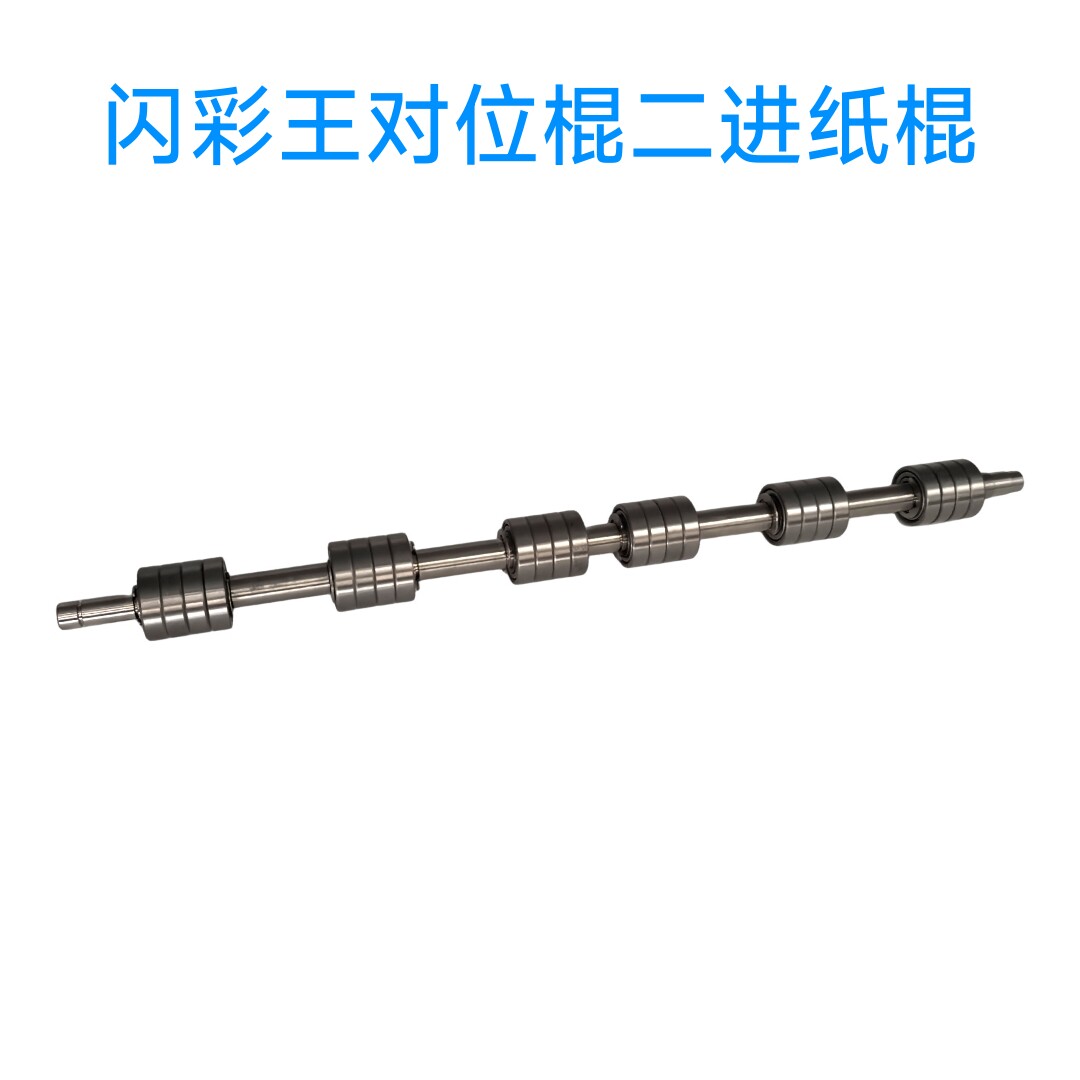 包邮 闪彩王改良对位辊  二进纸实心辊 速印王二进纸辊图片