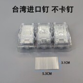 C7503 6502装 C9003 8002 订针订书钉子 C8003 原厂理光V型MPC6503