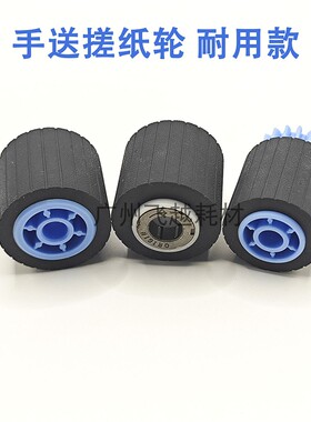 理光AF1075 2075 7500 7501 7502 7001 8001 9001 7000手送搓纸轮