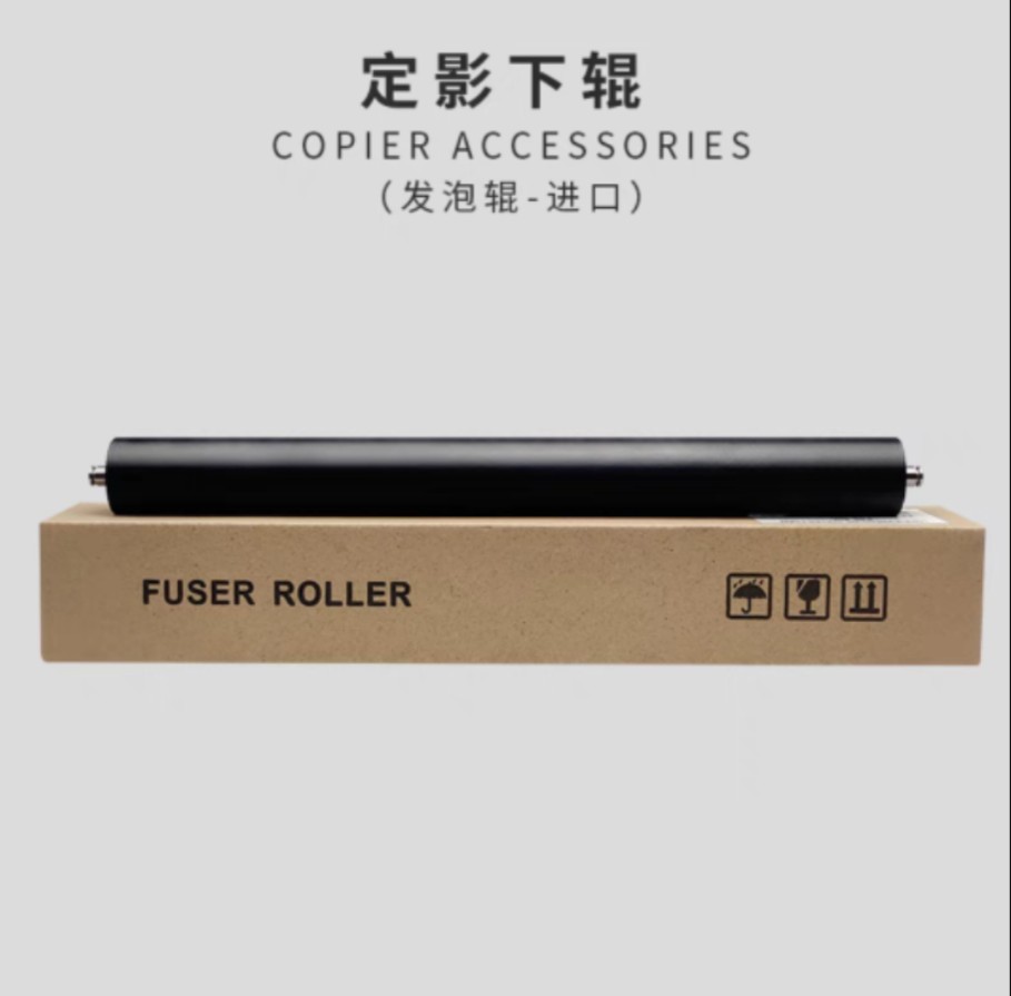 施乐DC286 236 2056 IV2060 3060 3065 2058 2065定影上辊 下棍