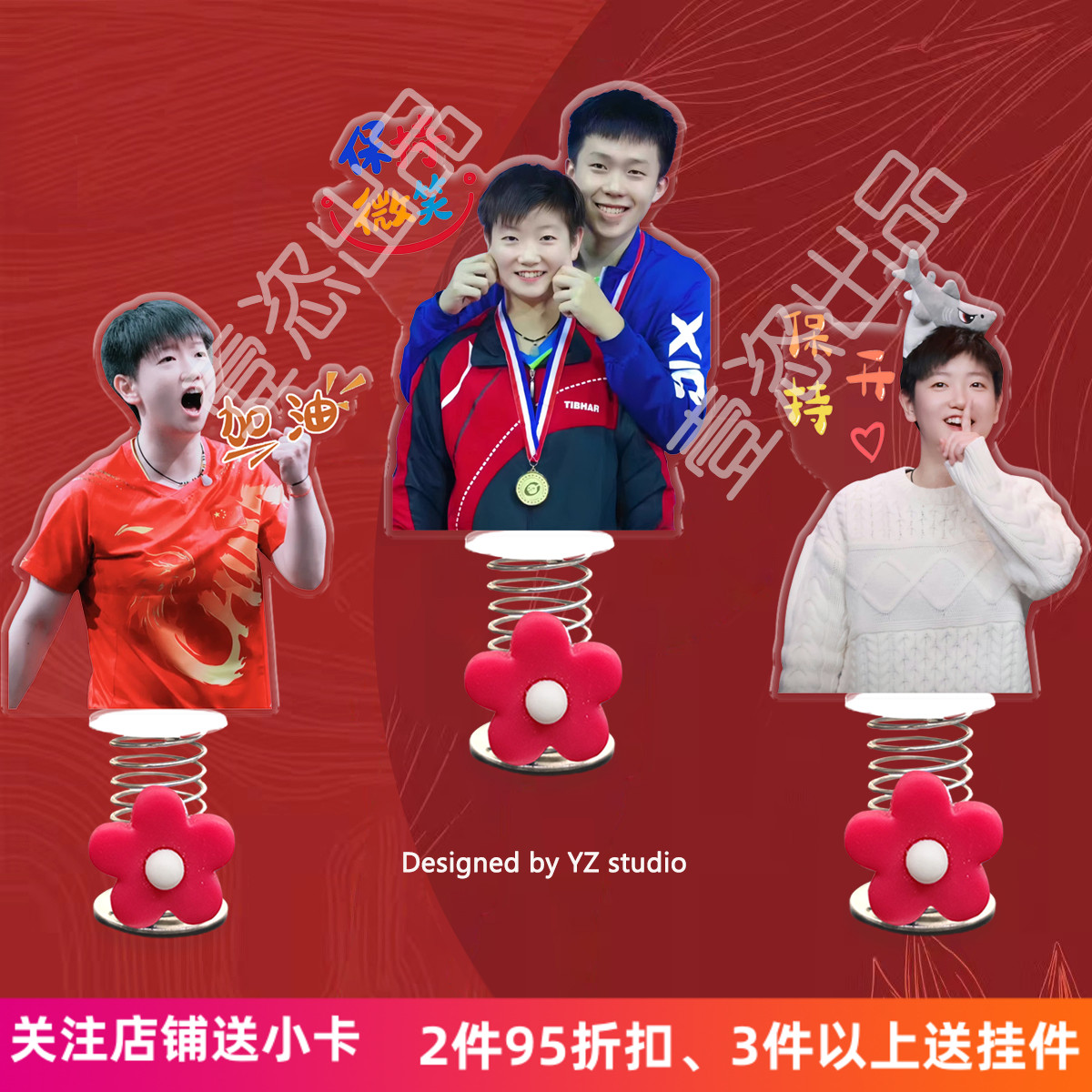 孙颖莎王楚钦车载摇摇乐莎头组合电脑桌面摆件双面立牌周边定制