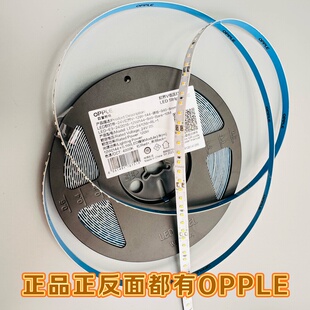 欧普照明虹煦5代低压灯带led吊顶实体店同款24v12w瓦自粘线型灯带