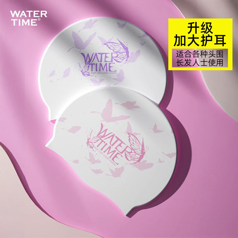 WaterTime泳帽女加大舒服长发不勒头蝴蝶系列硅胶防水新款游泳帽