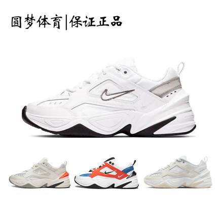 耐克Nike M2K Tekno厚大中底复百搭防滑休闲低帮老爹鞋女款BQ3378