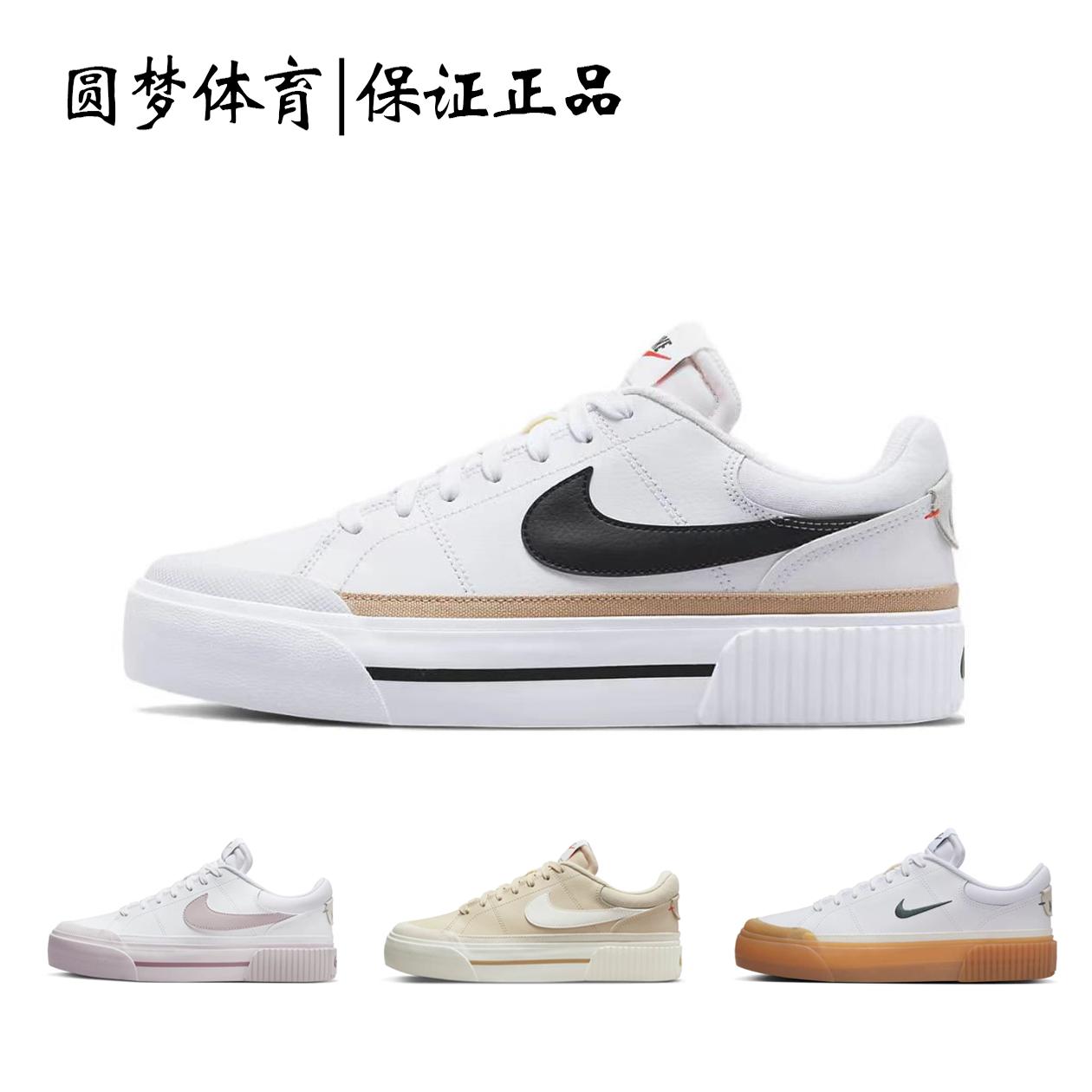耐克Nike Court Legacy Lift 休闲舒适厚底增高女款板鞋