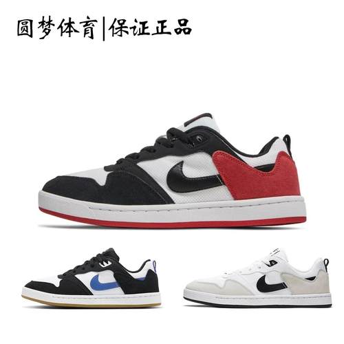 耐克Nike SB Alleyoop 抓地稳定 百搭低帮 板鞋 男款 CJ0882