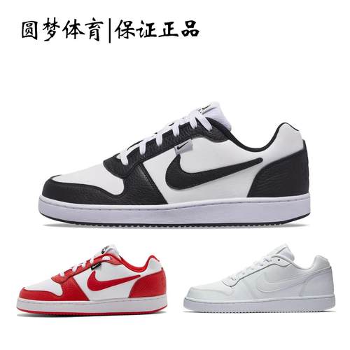 耐克Nike EBERNON 低帮休闲百搭黑白熊猫男款板鞋AQ1774-102