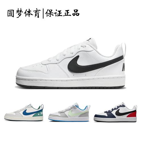 Nike白黑色GS低帮休闲板鞋