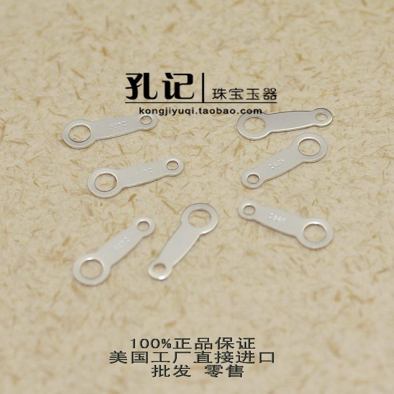 孔记 美国925银 双孔片标识牌手链项链收尾连接片DIY饰品配件材料,饰品/流行首饰/时尚饰品新,其他DIY饰品配件,淘宝优惠券,粉丝福利购,淘宝优惠卷