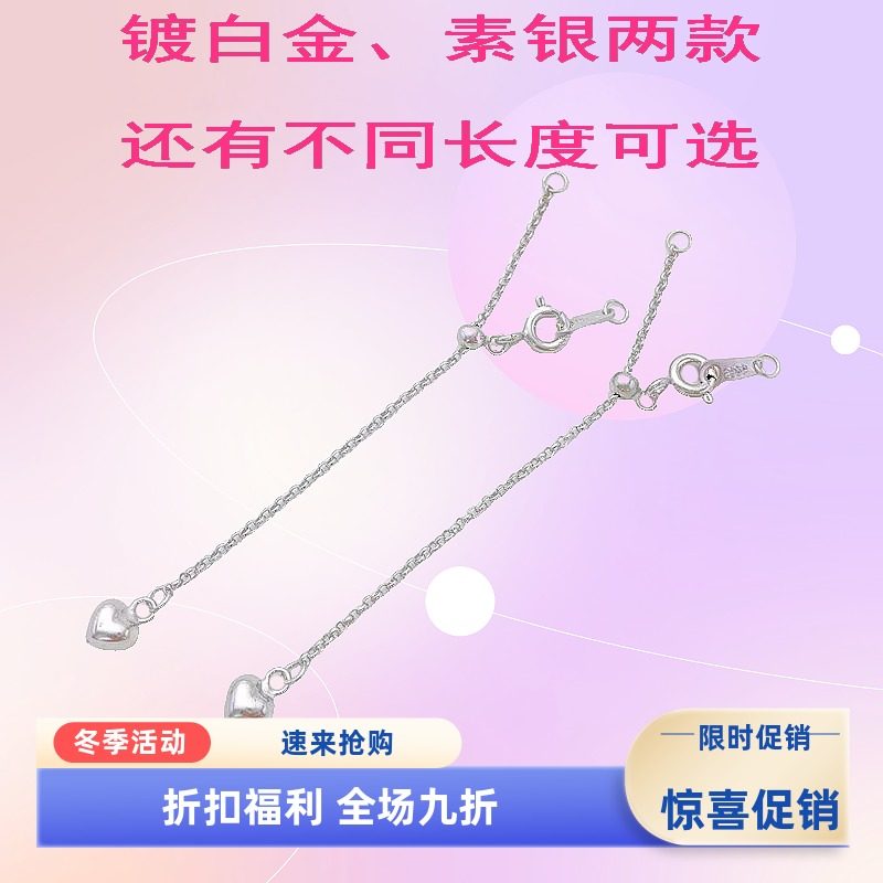 孔记 S925银 心形 吊头可调节延长链收尾扣 手链项链DIY配件饰品,饰品/流行首饰/时尚饰品新,扣,淘宝优惠券,粉丝福利购,淘宝优惠卷