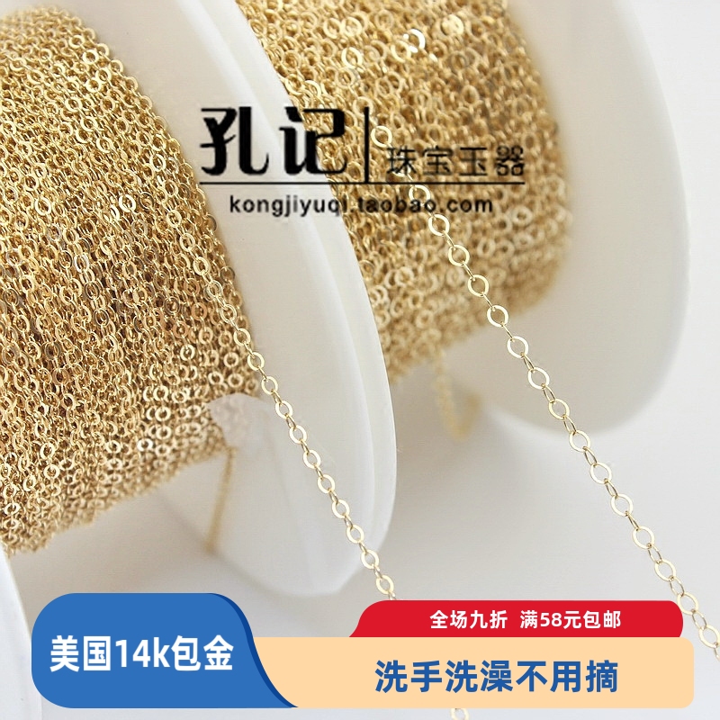 美国14k包金DIY手链项链饰品配件