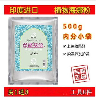 乌鲁木齐丝路花语天然染纯植物海那纳粉黑色板栗色棕色剂靛蓝粉