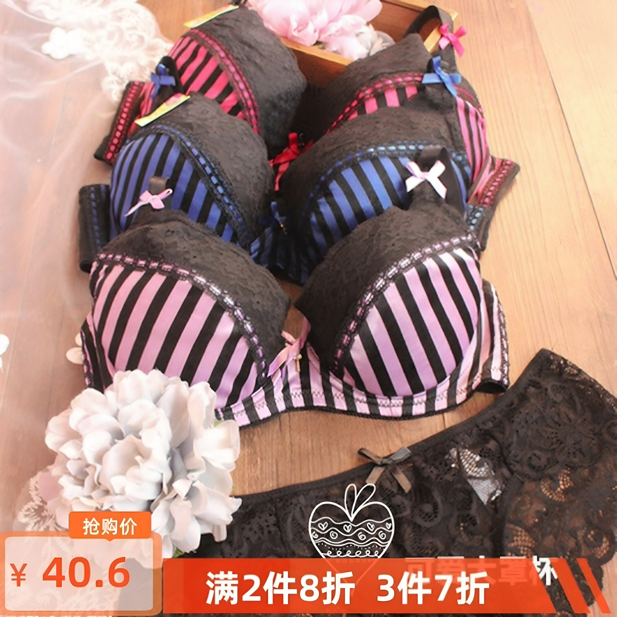 可爱风条纹内衣聚拢日系缎面文胸