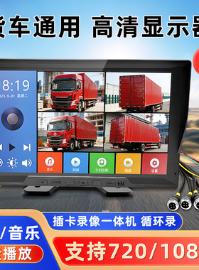 四路五路监控单显示器货车记录仪两路高清7寸10寸倒车影像声控MP5