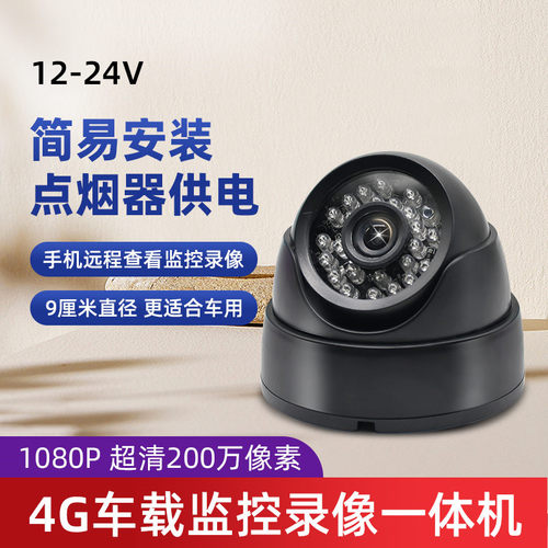 卡视宝车载摄像头远程监控