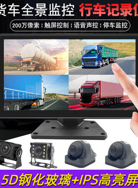 四路监控货车行车记录仪触屏高清