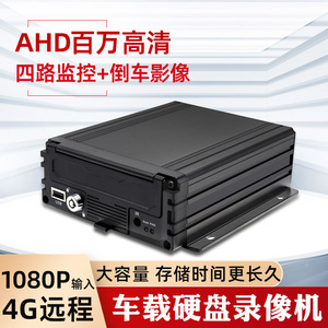 四路监控车载硬盘录像机超大内存