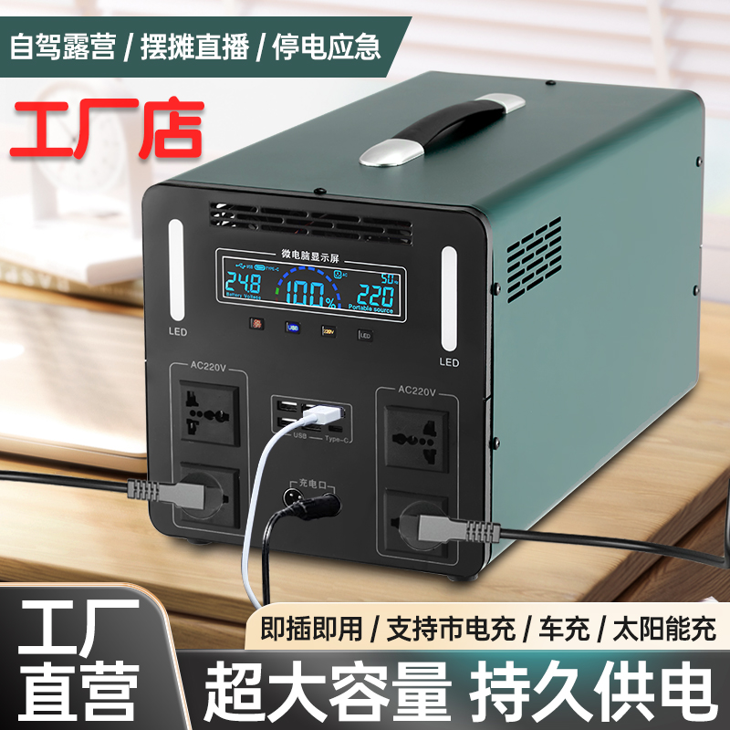 户外220移动电源自驾游摆摊电源