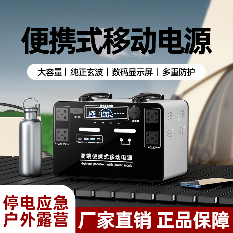 220v移动电源星飞特亏本清仓处理