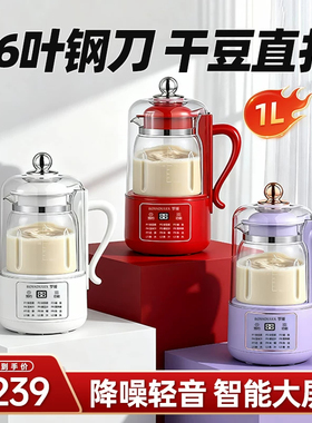 罗娅破壁机家用豆浆机轻音料理机