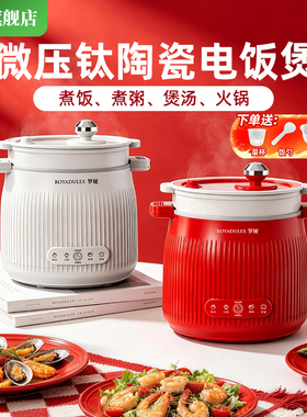 罗娅微压迷你电饭煲家用1到2人钛陶瓷内胆小型电饭锅2026新款1.6L