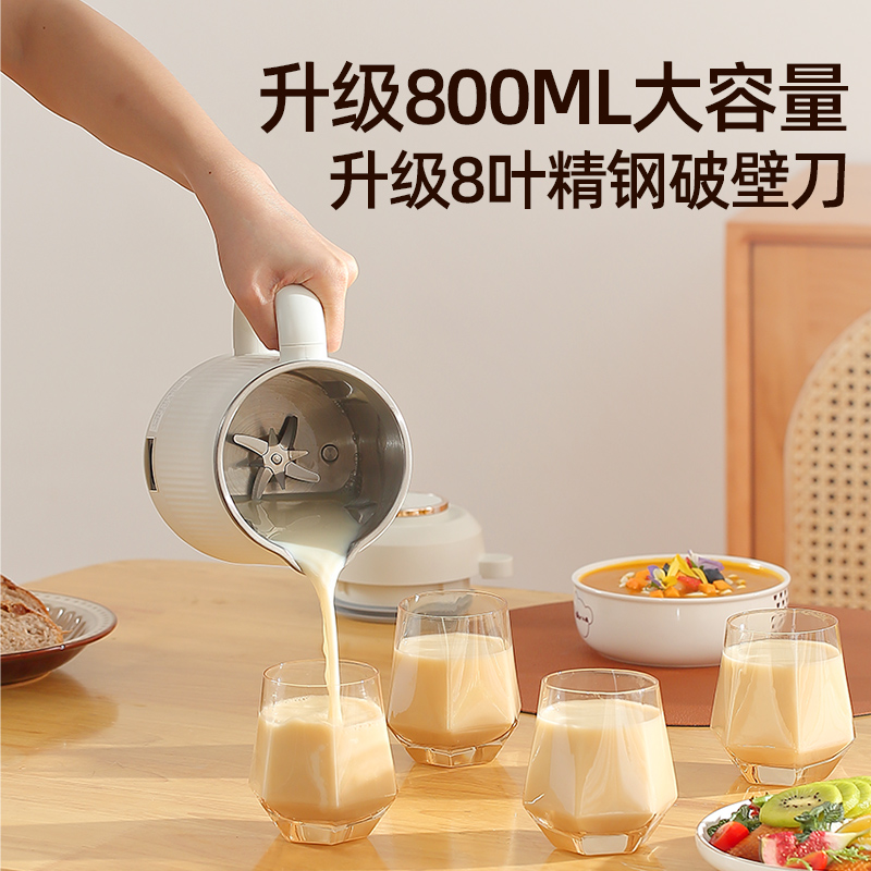 罗娅雪倾8叶刀破壁机柔音榨汁豆浆机家用小型迷你新款多功能免滤