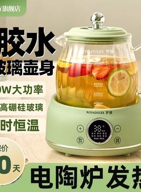 罗娅全玻璃养生壶恒温家用办公室花茶烧水壶电陶炉煮茶器电茶炉