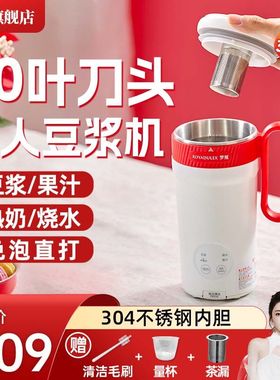 罗娅豆浆机破壁机1人食20叶刀小型迷你多功能便携式免过滤豆浆杯