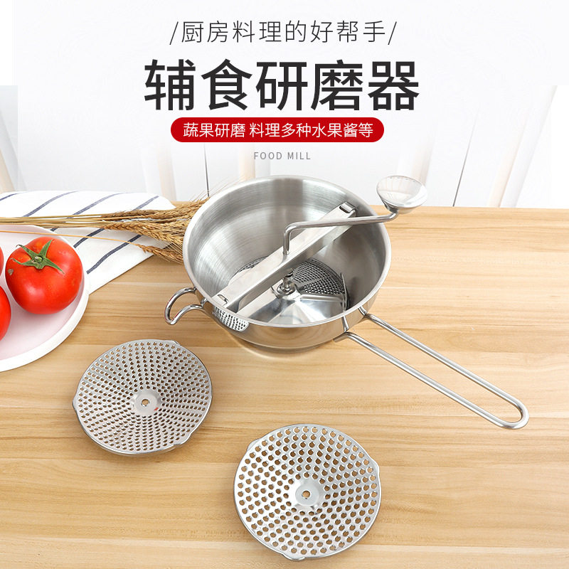 不锈钢食物料理器手动搅拌器 土豆泥果酱宝宝辅食番茄蔬菜磨泥器