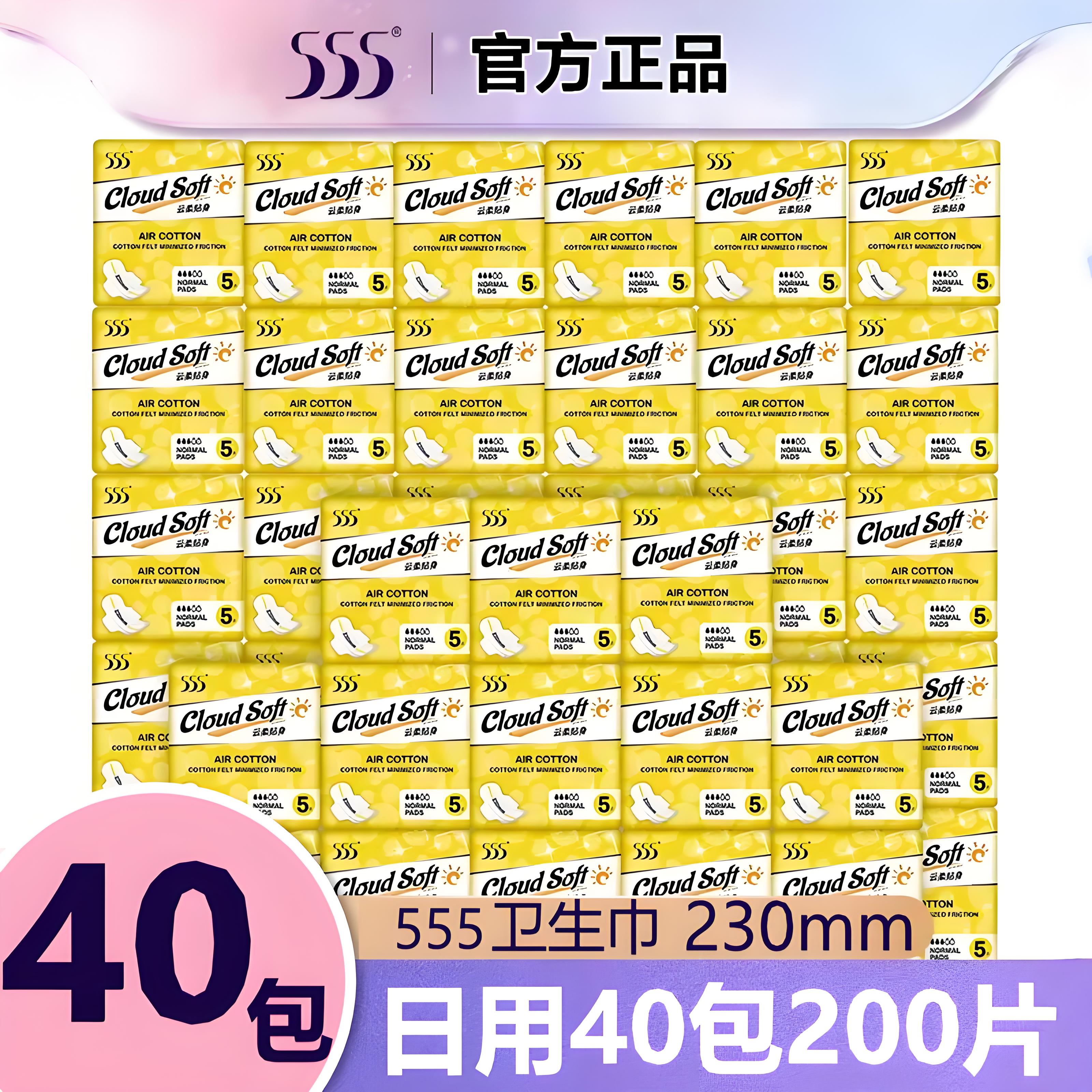三五整箱批纯棉超薄透气卫生巾