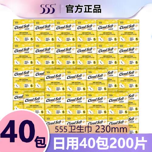 三五整箱批纯棉超薄透气卫生巾