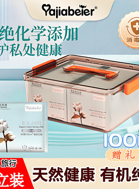 雅佳贝儿艾草卫生巾官方旗舰店正品日用夜用超薄款纯棉悬浮姨妈巾