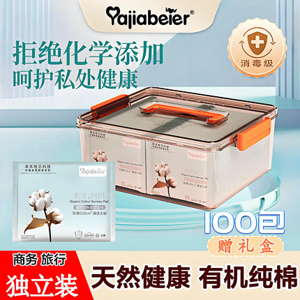 雅佳贝儿艾草卫生巾官方旗舰店正品日用夜用超薄款纯棉悬浮姨妈巾