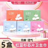 康佰利红豆杉卫生巾官方正品 日用夜用卫生护垫姨妈巾康百利姨妈巾