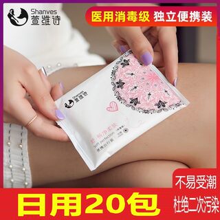 萱维诗医用卫生巾薄款女整箱日用女生学生专用品牌正品薄独立包装