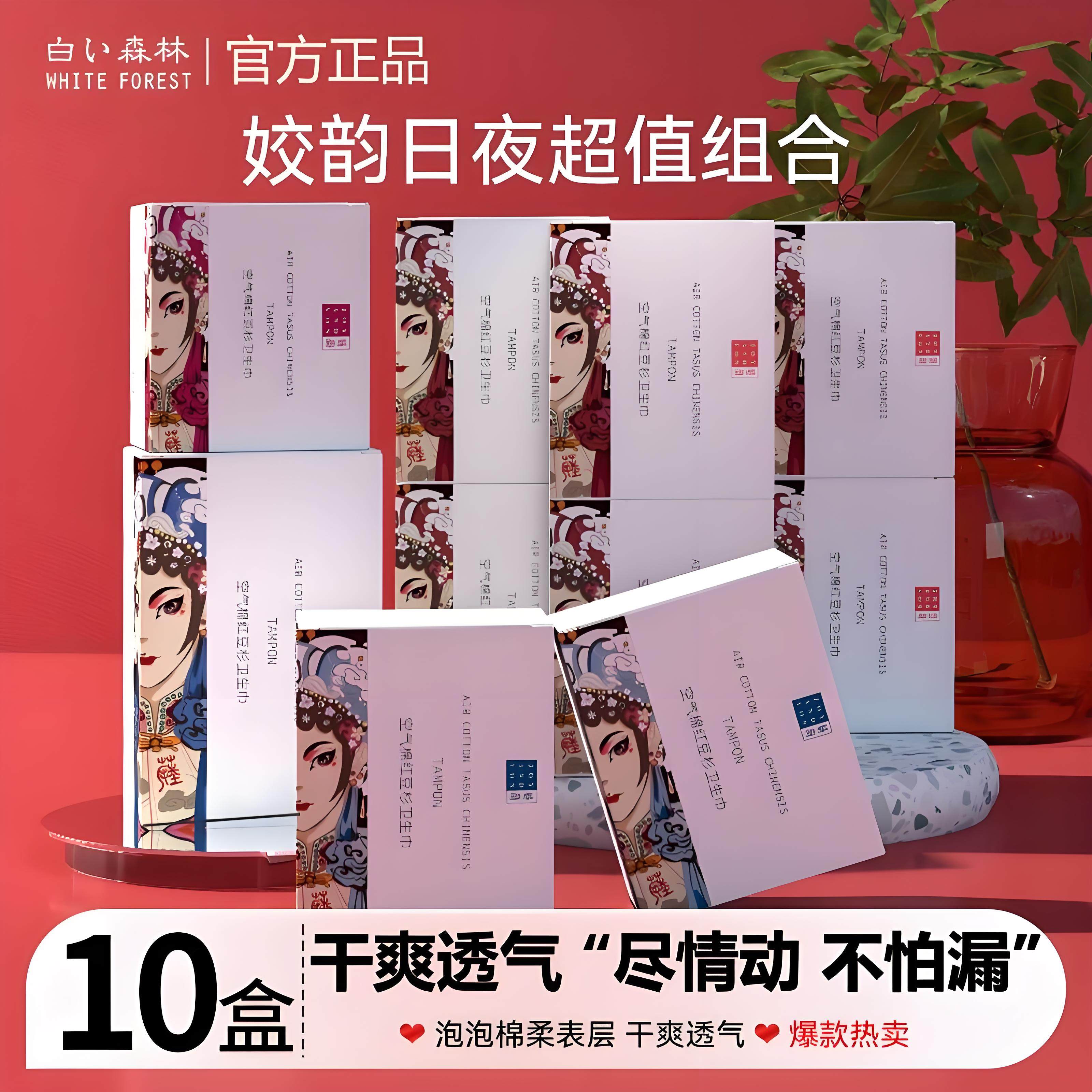 娇韵红豆杉卫生巾夜用空气棉日用负离子正品姣韵姨妈巾组合装迷你,洗护清洁剂/卫生巾/纸/香薰,卫生巾,淘宝优惠券,粉丝福利购,淘宝优惠卷