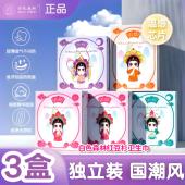 白色森林红豆杉卫生巾官方夜用空气棉正品 白森林国潮姨妈巾超薄款