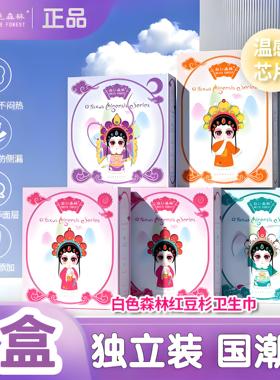 白色森林红豆杉卫生巾官方夜用空气棉正品白森林国潮姨妈巾超薄款