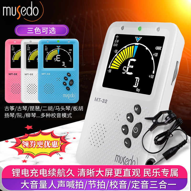 民族乐器节拍器校音器古筝琵琶扬琴二胡板胡京胡中阮柳校音调音器