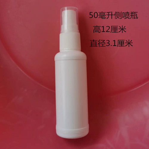 喷雾瓶细雾50毫升喷壶小药瓶分装